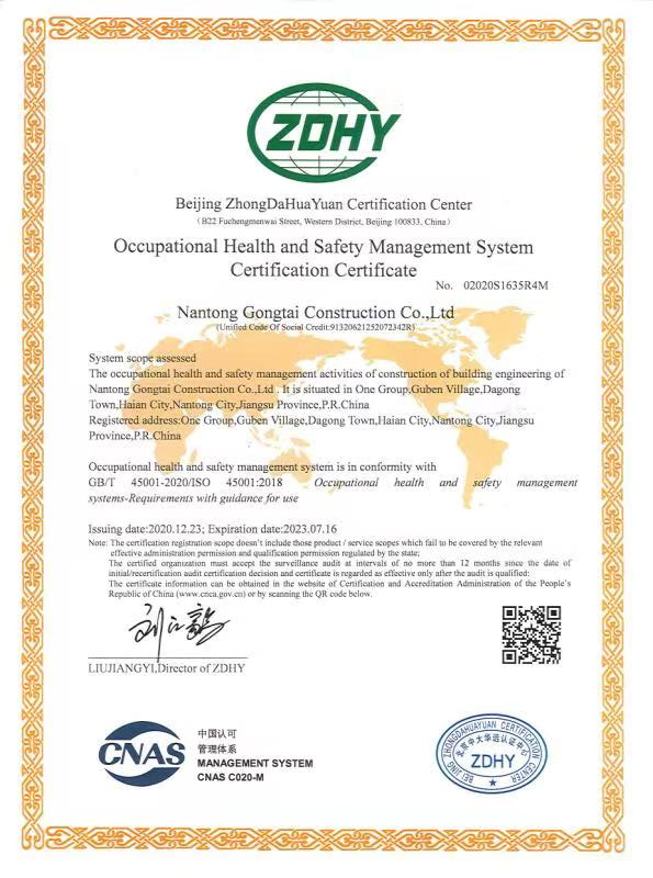 職業健康安全管理體系認證證書-英文